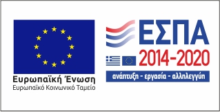 ΕΣΠΑ LOGO 2014-2020